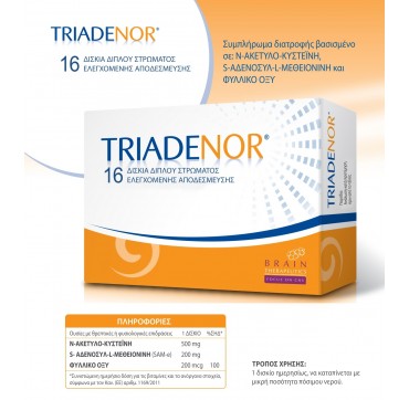 BRAIN THERAPEUTICS TRIADENOR x16 tabs BRAIN THERAPEUTICS TRIADENOR x16 tabs