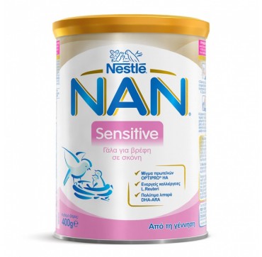 NAN SENSITIVE ΓΑΛΑ ΓΙΑ ΒΡΕΦΗ ΣΕ ΣΚΟΝΗ 400g NAN SENSITIVE ΓΑΛΑ ΓΙΑ ΒΡΕΦΗ ΣΕ ΣΚΟΝΗ 400g