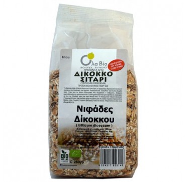 OLA-BIO ΝΙΦΑΔΕΣ ΔΙΚΟΚΚΟΥ ΣΙΤΑΡΙΟΥ ΒΙΟΛΟΓΙΚΗΣ ΓΕΩΡΓΙΑΣ (TRITICUM DICOCCUM) 250G OLA-BIO ΝΙΦΑΔΕΣ ΔΙΚΟΚΚΟΥ ΣΙΤΑΡΙΟΥ ΒΙΟΛΟΓΙΚΗΣ ΓΕΩΡΓΙΑΣ (TRITICUM DICOCCUM) 250G