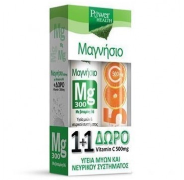 PWER HEALTH MAGNESIUM 300 MG + VIT C 500MG ΔΩΡΟ 20+20 tabs POWER HEALTH MAGNESIUM 300 MG + VIT C 500MG ΔΩΡΟ 20+20 tabs