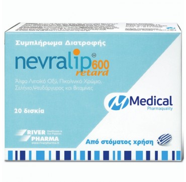 Nevralip 600mg Retard Medical Pharmaquality Συμπλήρωμα Διατροφής 20 Δισκία