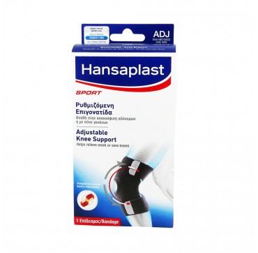 HANSAPLAST SPORT ΡΥΘΜΙΖΟΜΕΝΗ ΕΠΙΓΟΝΑΤΙΔΑ ONE SIZE 1 TMX