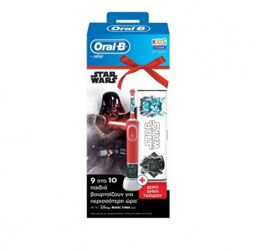 ORAL-B VITALITY KIDS DISNEY STAR WARS ΗΛΕΚΤΙΡΚΗ ΟΔΟΝΤΟΒΟΥΡΤΣΑ & ΔΩΡΟ ΘΗΚΗ ΤΑΞΙΔΙΟΥ ORAL-B VITALITY KIDS DISNEY STAR WARS ΗΛΕΚΤΙΡΚΗ ΟΔΟΝΤΟΒΟΥΡΤΣΑ 3+ & ΔΩΡΟ ΘΗΚΗ ΤΑΞΙΔΙΟΥ 1TMX