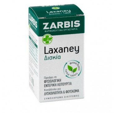 ZARBIS LAXANEY ΓΙΑ ΔΥΣΚΟΙΛΙΟΤΗΤΑ ΚΑΙ ΦΟΥΣΚΩΜΑ 45TABS ZARBIS LAXANEY ΓΙΑ ΔΥΣΚΟΙΛΙΟΤΗΤΑ ΚΑΙ ΦΟΥΣΚΩΜΑ 45TABS