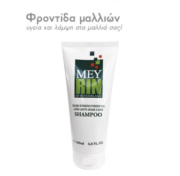 ΜΕΥRIN SHAMPOO 200ml