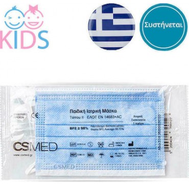 Siamidis CSMED Παιδική Ιατρική Μάσκα Τύπου ΙΙ ΕΛΟΤ EN 14683+AC 1τμχ