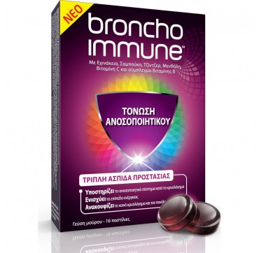 Omega Pharma Bronchoimmune Τριπλή Ασπίδα Προστασίας για την Τόνωση Του Ανοσοποιητικού 16 παστίλιες Μούρο