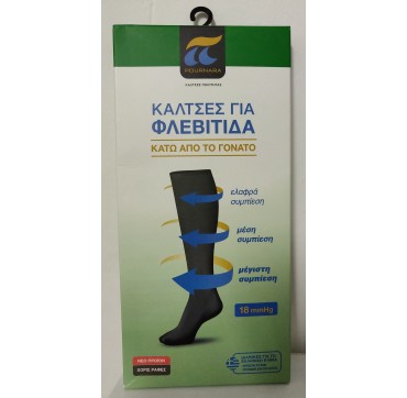 Pournara - Κάλτσες Για Φλεβίτιδα (κάτω Από Το Γόνατο) Καφέ