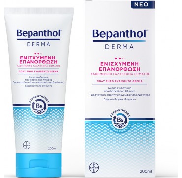  Bepanthol Derma Replenishing Daily Body Lotion Καθημερινό Γαλάκτωμα Σώματος για Πολύ Ξηρό/Ευαίσθητο Δέρμα, 200ml
