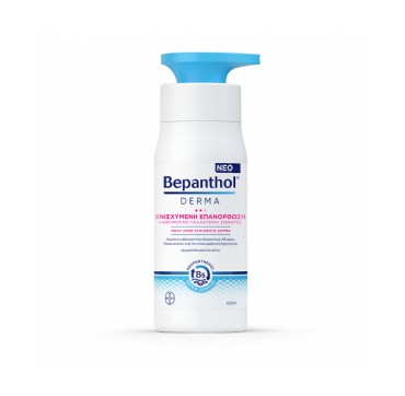 Bepanthol Derma Replenishing Daily Body Lotion Καθημερινό Γαλάκτωμα Σώματος για Πολύ Ξηρό/Ευαίσθητο Δέρμα, 400ml