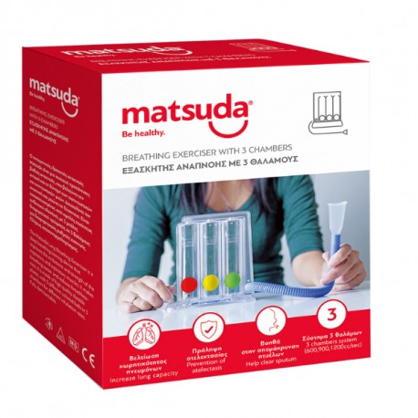 Matsuda Εξασκητής Αναπνοής, 1τεμ