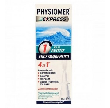 Physiomer Express Υπέρτονο Ρινικό Αποσυμφορητικό 4σε1 Δρα σε 1 λεπτό, 20ml