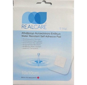 REALCARE ΑΔΙΑΒΡΟΧΕΣ ΑΠΟΣΤΕΙΡΩΜΕΝΕΣ ΑΥΤΟΚΟΛΛΗΤΕΣ ΓΑΖΕΣ 10x10cm 5τεμ. REALCARE ΑΔΙΑΒΡΟΧΕΣ ΑΠΟΣΤΕΙΡΩΜΕΝΕΣ ΑΥΤΟΚΟΛΛΗΤΕΣ ΓΑΖΕΣ 10x10cm 5τεμ.