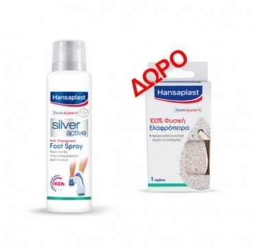 HANSAPLAST SILVER ACTIVE SPRAY 150ML+ΔΩΡΟ ΦΥΣΙΚΗ ΕΛΑΦΡΟΠΕΤΡΑ 1ΤΜΧ HANSAPLAST SILVER ACTIVE SPRAY 150ML+ΔΩΡΟ ΦΥΣΙΚΗ ΕΛΑΦΡΟΠΕΤΡΑ 1ΤΜΧ