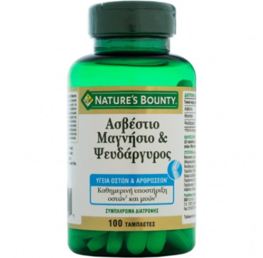 NATURE'S BOUNTY ΑΣΒΕΣΤΙΟ ΜΑΓΝΗΣΙΟ & ΨΕΥΔΑΡΓΥΡΟΣ 100TABS NATURE'S BOUNTY ΑΣΒΕΣΤΙΟ ΜΑΓΝΗΣΙΟ & ΨΕΥΔΑΡΓΥΡΟΣ 100TABS
