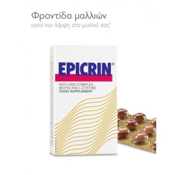 EPICRIN WITH ZINC-COMPLEX BIOTIN AND L-CYSTINE ΣΥΜΠΛΗΡΩΜΑ ΔΙΑΤΡΟΦΗΣ ΓΙΑ ΔΥΝΑΤΑ, ΥΓΙΗ ΜΑΛΛΙΑ ΚΑΙ ΝΥΧΙΑ 30CAPS