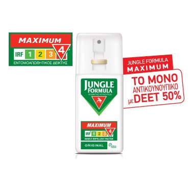 OMEGA PHARMA JUNGLE FORMULA MAXIMUM ORIGINAL IRF4 ΕΝΤΟΜΟΑΠΩΘΗΤΙΚΟ ΚΟΥΝΟΥΠΙΩΝ 75ML OMEGA PHARMA JUNGLE FORMULA MAXIMUM ORIGINAL IRF4 ΕΝΤΟΜΟΑΠΩΘΗΤΙΚΟ ΚΟΥΝΟΥΠΙΩΝ 75ML