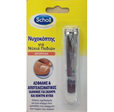 SCHOLL ΝΥΧΟΚΟΠΤΗΣ ΠΟΔΙΩΝ (7031) 1τεμ. SCHOLL ΝΥΧΟΚΟΠΤΗΣ ΠΟΔΙΩΝ (7031) 1τεμ.