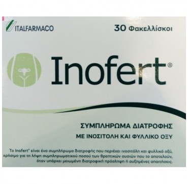 INOFERT 3O ΦΑΚΕΛΛΙΣΚΟΙ
