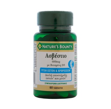 NATURE' S BOUNTY ΑΣΒΕΣΤΙΟ 600mg ΜΕ ΒΙΤΑΜΙΝΗ D3 60tabs NATURE' S BOUNTY ΑΣΒΕΣΤΙΟ 600mg ΜΕ ΒΙΤΑΜΙΝΗ D3 60tabs