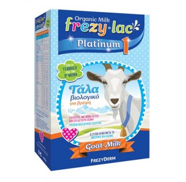 FREZYDERM FREZYLAC PLATINUM 1 ΣΚΟΝΗ ΓΑΛΑΚΤΟΣ 400 gr FREZYDERM FREZYLAC PLATINUM 1 ΣΚΟΝΗ ΓΑΛΑΚΤΟΣ 400 gr