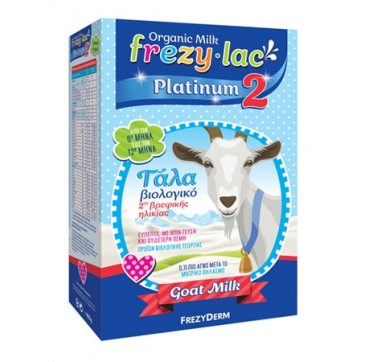 FREZYDERM FREZYLAC PLATINUM 2 ΣΚΟΝΗ ΓΑΛΑΚΤΟΣ 400 gr FREZYDERM FREZYLAC PLATINUM 2 ΣΚΟΝΗ ΓΑΛΑΚΤΟΣ 400 gr