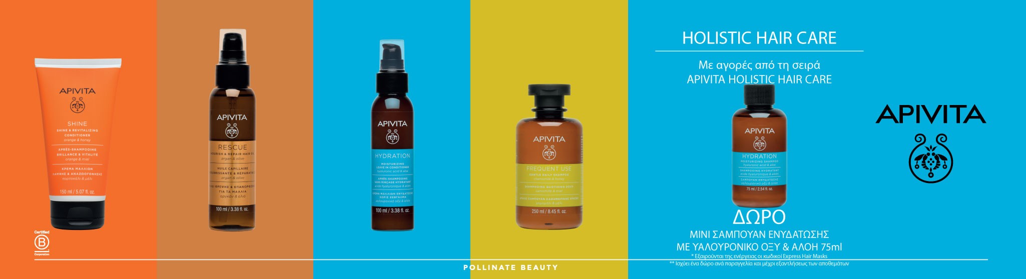 Apivita Moisturizing Shampoo Σαμπουάν Ενυδάτωσης Με Υαλουρονικό Οξύ & Αλόη