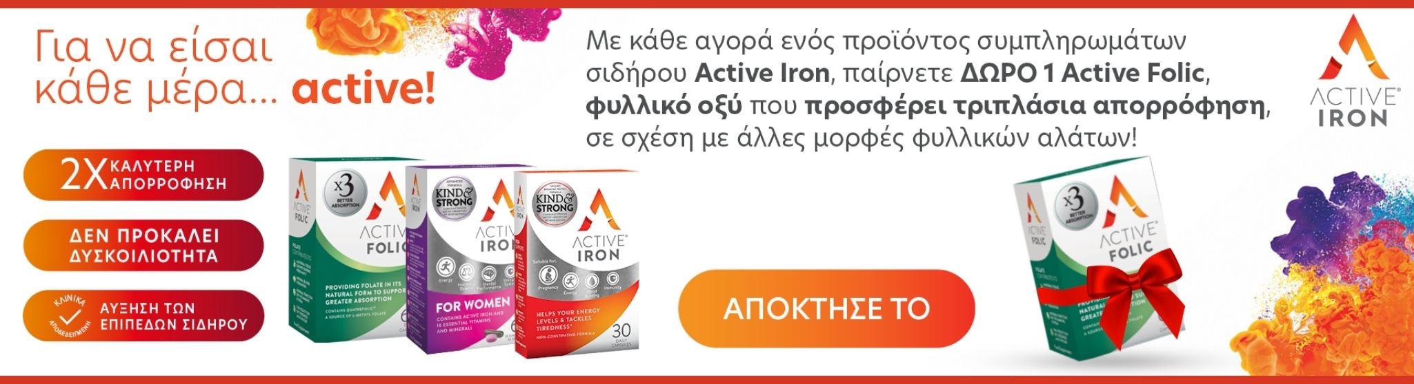 Active Iron folic gift